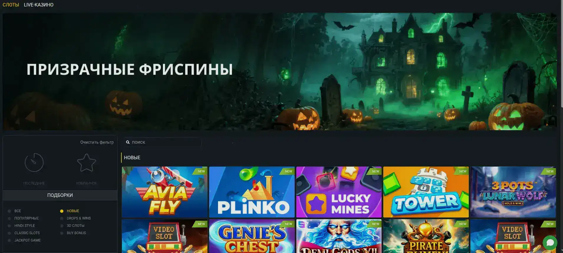 Интерфейс официального сайта Зума казино